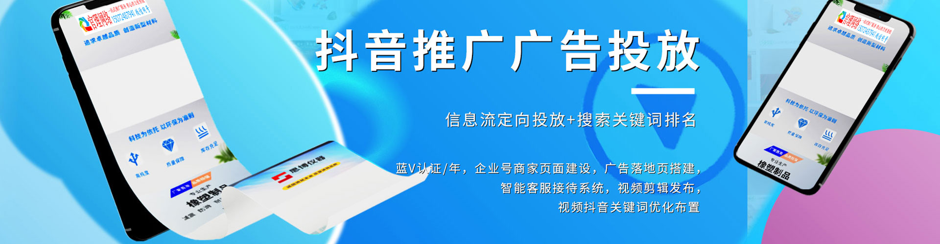 九台sem竞价