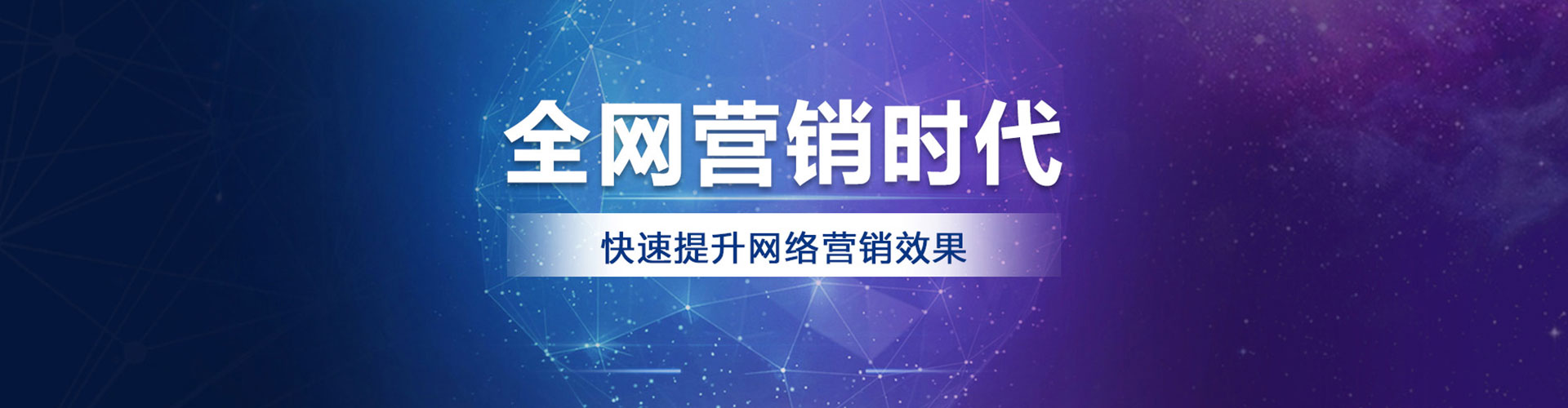 九台网络推广竞价